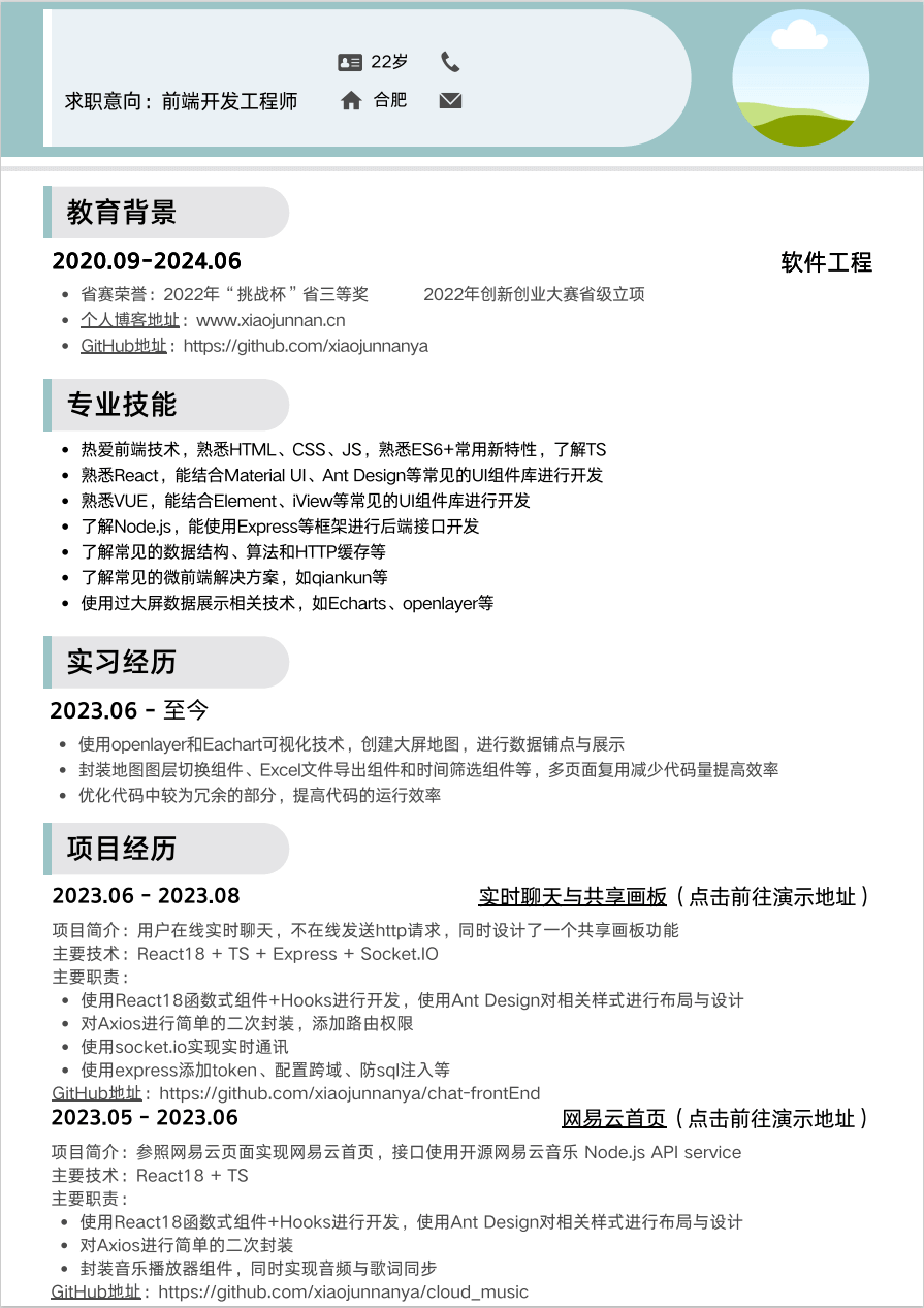 image-20230923192557234