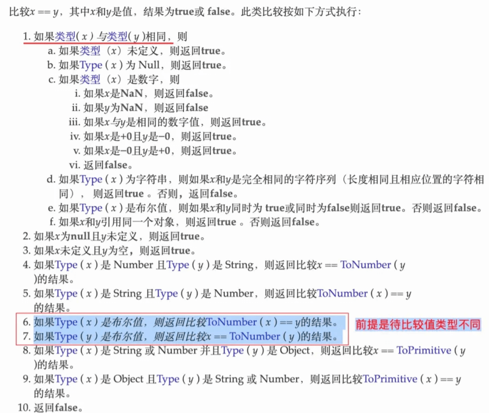 image-20240606145335105